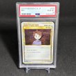画像1: [PSA10] マサキ BILL #030 (1)
