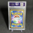 画像2: [PSA10] ムゲンダイナVMAX FA/ETERNATUS VMAX #112 INFINITY ZONE-HYPER (2)
