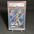 画像1: [PSA10] Toxtricity V #182 REBEL CLASH (1)