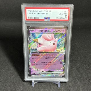 鑑定品(Appraised) - トレカウィッチ