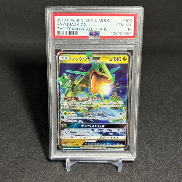 レックウザGX sr psa10 PSA10 レックウザ GX SRの通販 MRPK（127238389） | magi