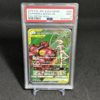 サルゲッチュ　トレーディングカード ブースターパック 極点超越編 無限 アンリミテッドブースト ｜ Z