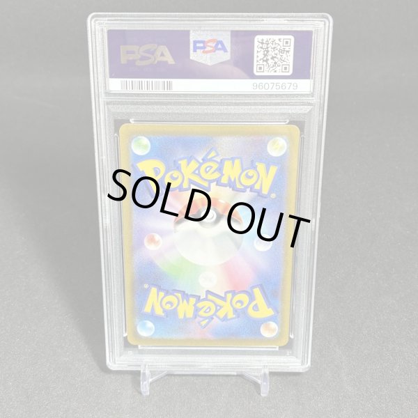 画像2: [PSA10] スズナ FA/CANDICE #113 PARADIGM TRIGGER (2)