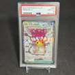 画像1: [PSA10] デデンネ DEDENNE ex #089 (1)