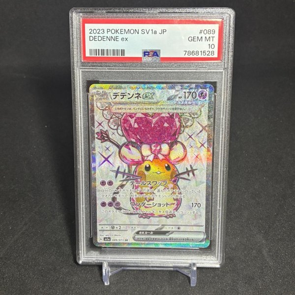 画像1: [PSA10] デデンネ DEDENNE ex #089 (1)