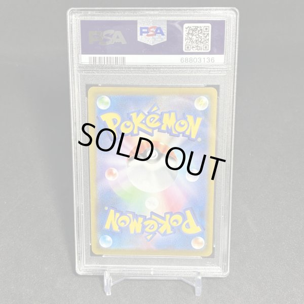 画像2: [PSA10] タイレーツ FA/FALINKS #204 VMAX CLIMAX (2)