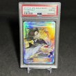 画像1: [PSA10] ギーマ FA/GRIMSLEY #061 GG END (1)