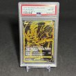 画像1: [PSA10] ザシアンV FA/ZACIAN V #329 SHINY STAR V (1)