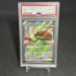 画像1: [PSA10] イダイナキバex GREAT TUSK ex #330 SSR (1)
