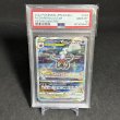画像1: [PSA10] ダークライVSTAR FA/DARKRAI VSTAR #228 VSTAR UNIVERSE (1)