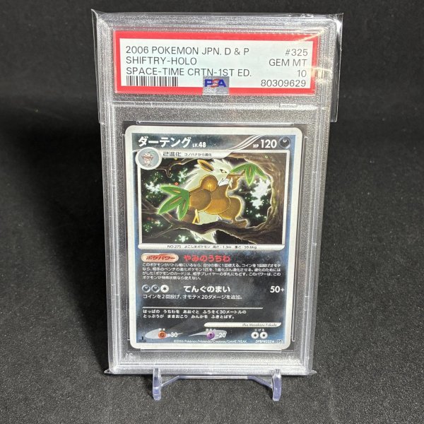 画像1: [PSA10] ダーテング SHIFTRY-HOLO #325 SPACE-TIME CRTN-1ST ED (1)