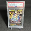 画像1: [PSA10] ウルトラネクロズマGX ULTRA NECROZMA GX #104 ULTRA SHINY GX (1)