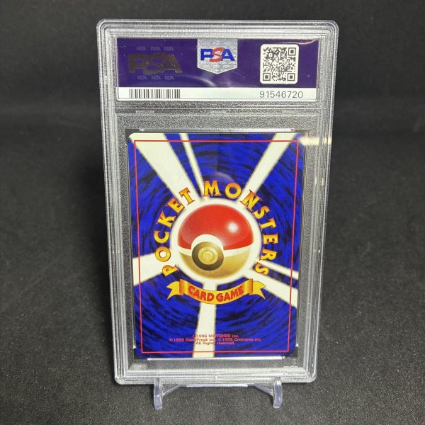 画像2: [PSA9] フシギダネ BULBASAUR #1 JAPANESE BASIC (2)