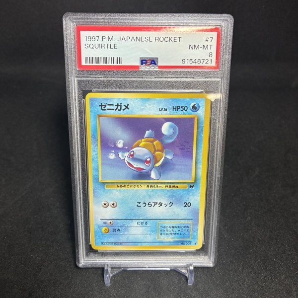 画像1: [PSA8] ゼニガメ SQUIRTLE #7 JAPANESE BASIC (1)