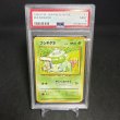 画像1: [PSA9] フシギダネ BULBASAUR #1 JAPANESE BASIC (1)