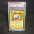 画像1: [PSA8] マルマイン ELECTRODE #101 JAPANESE BASIC (1)