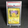 画像1: [PSA10] ピカチュウ PIKACHU #25 JAPANESE BASIC (1)