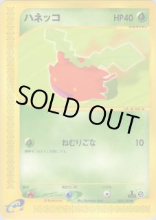 コダック 167/BW-P ジムチャレンジ 3枚 167/BW-P コダック： ジム☆チャレンジ プロモーションカード