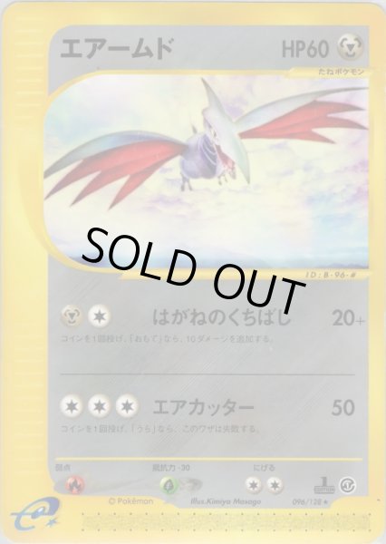 画像1: エアームド ★ HP60 [096/128] (Skarmory) (1)