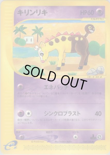 画像1: キリンリキ  HP60 [048/088] (Girafarig) (1)