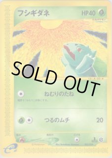 フシギダネスターターパック 002/029 001/029 フシギダネ スターターパック 001/029 ポケモンカードe - メルカリ