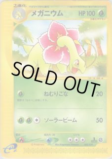 フシギダネスターターパック 002/029 001/029 ポケモンカード e