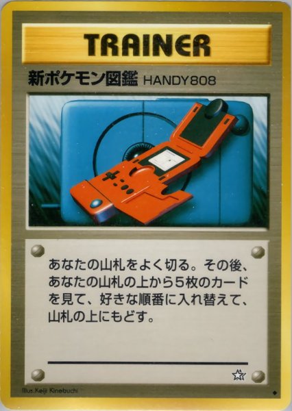 画像1: 新ポケモン図鑑HANDY808 082/096 ◆ (New Pok_dex HANDY808) (1)