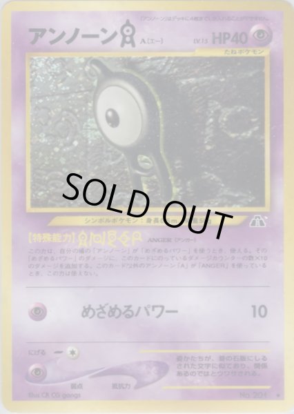 画像1: アンノーン[A] HP40 030/057 ★ (Unown [A]) (1)