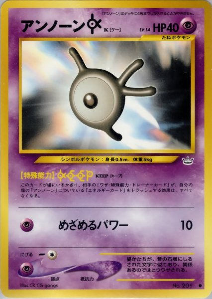画像1: アンノーン[K] HP40 030/057 ● (Unown [K]) (1)