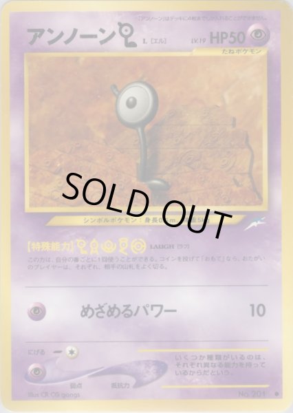 画像1: アンノーンL HP50 050/113 ● (Unown [L]) (1)