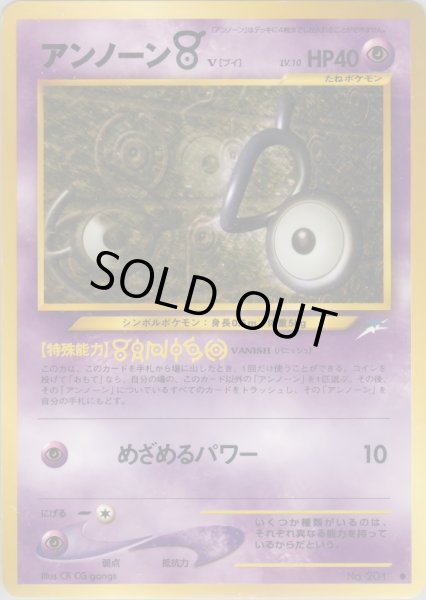 画像1: アンノーンV HP40 053/113 ● (Unown [V]) (1)
