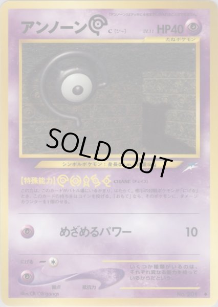 画像1: アンノーンC HP40 057/113 ◆ (Unown [C]) (1)