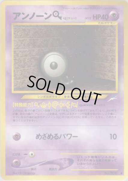 画像1: アンノーンQ HP40 059/113 ◆ (Unown [Q]) (1)