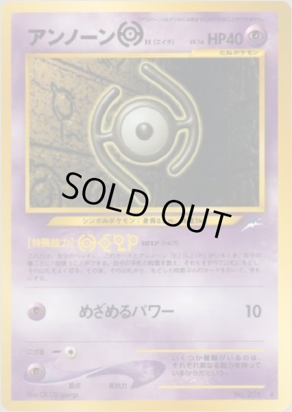 画像1: アンノーンH HP40 063/113 ★ (Unown [H]) (1)