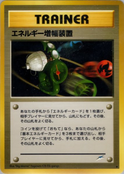 画像1: エネルギー増幅装置 102/113 ◆ (Energy Amplifier) (1)