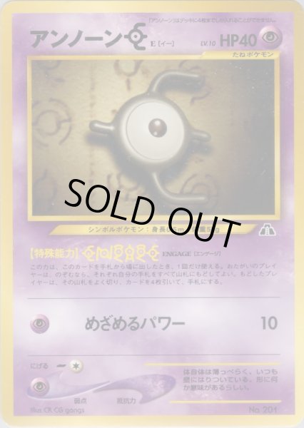 画像1: アンノーン[E] HP40 002/009 (Unown [E]) (1)