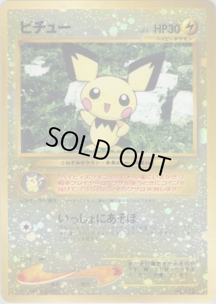 画像1: ピチュー HP30 007/009 (Pichu) (1)