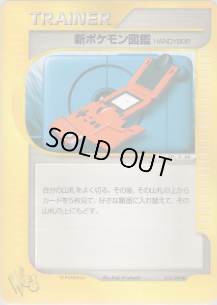 画像1: 新ポケモン図鑑HANDY808 [016/048] (New Pok_mon Handbook HANDY808) (1)