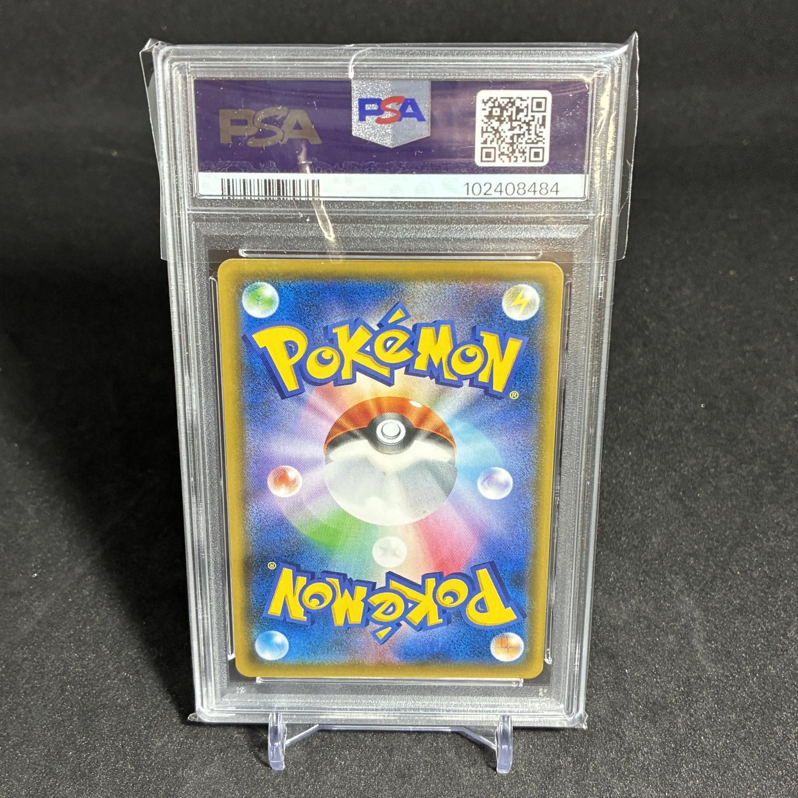 ゾロアークGX PSA10 PSA10】ゲッコウガ＆ゾロアークGX SR 059/055の通販 土日祝休